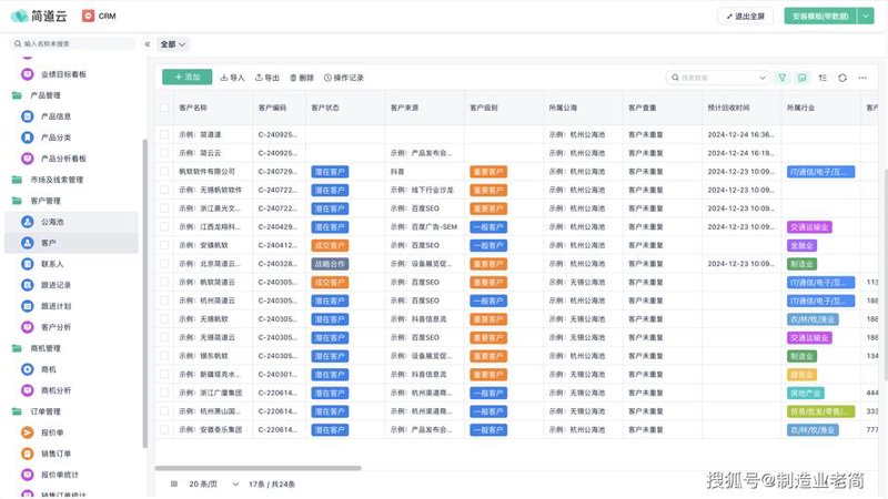 企业管理系统开发：避免误区，走向成功